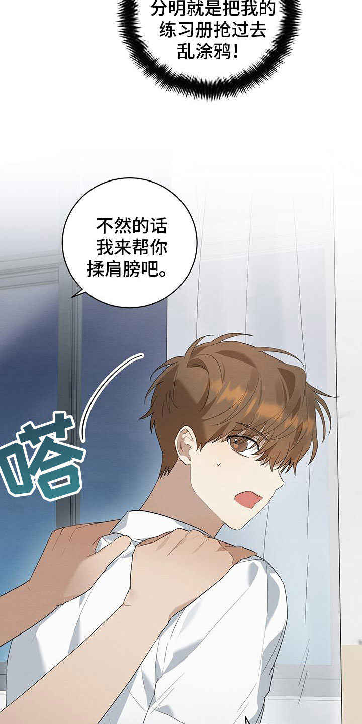 第8章：晚自习26