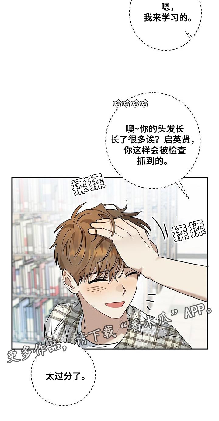 第20章：看好我26