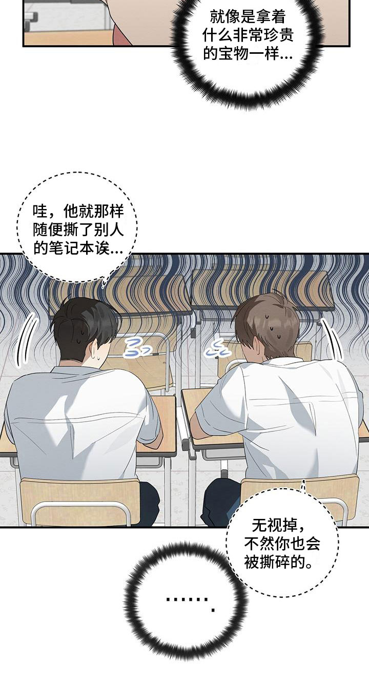 第8章：晚自习11