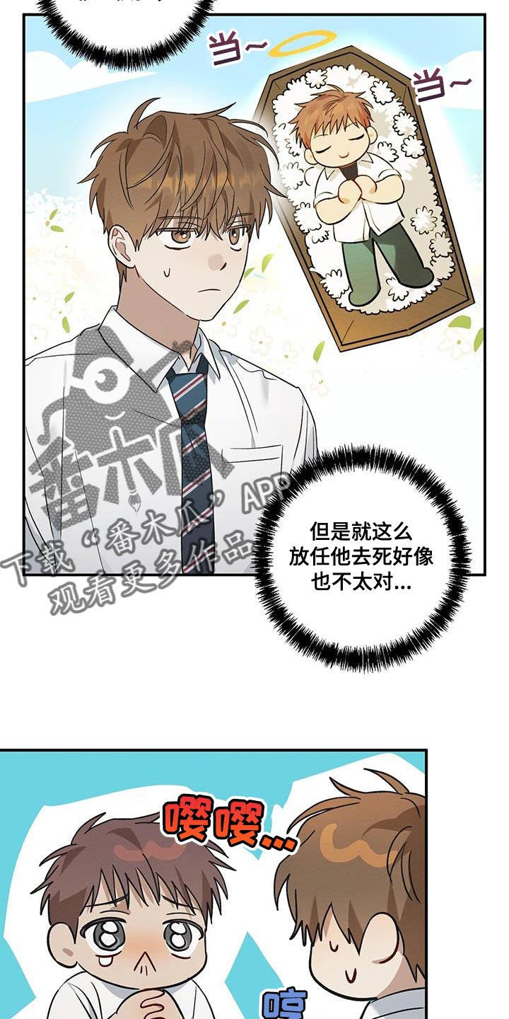 第18章：有话对他说19