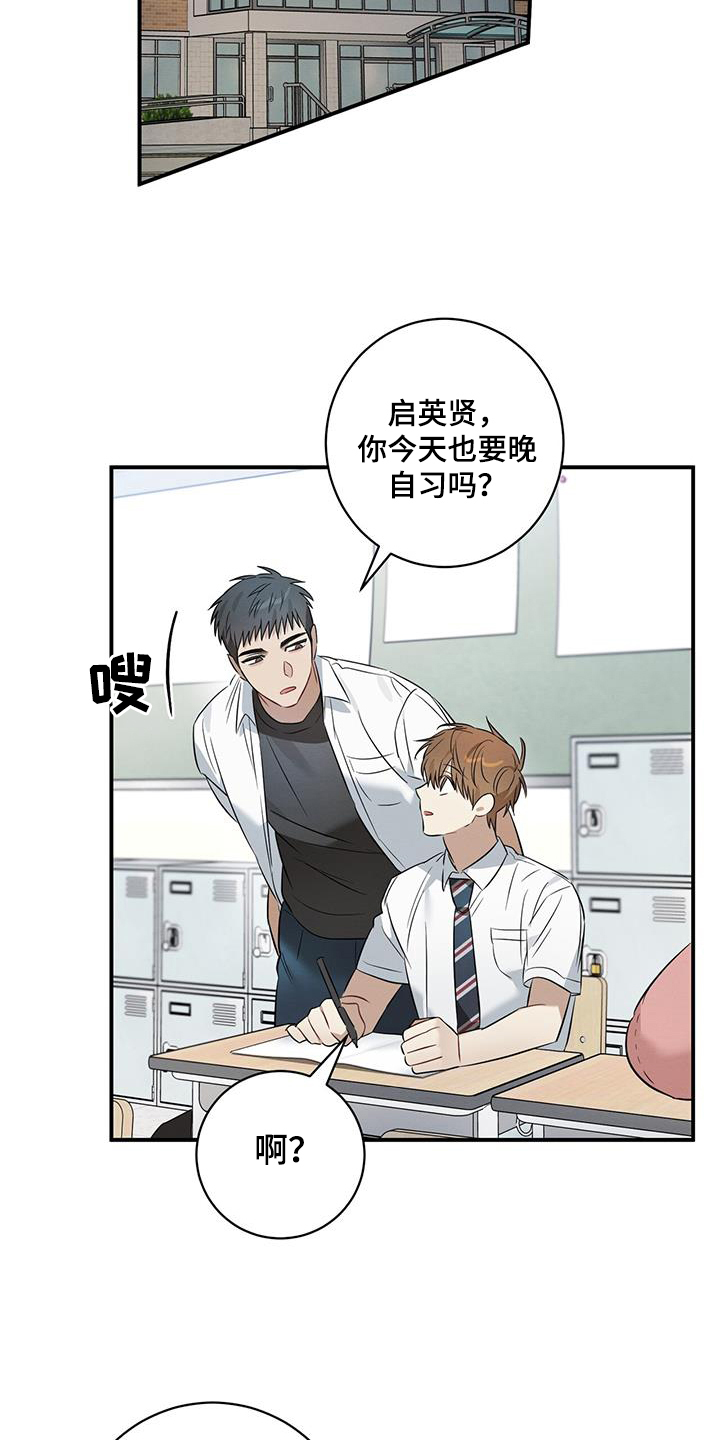 第31章：烦恼10