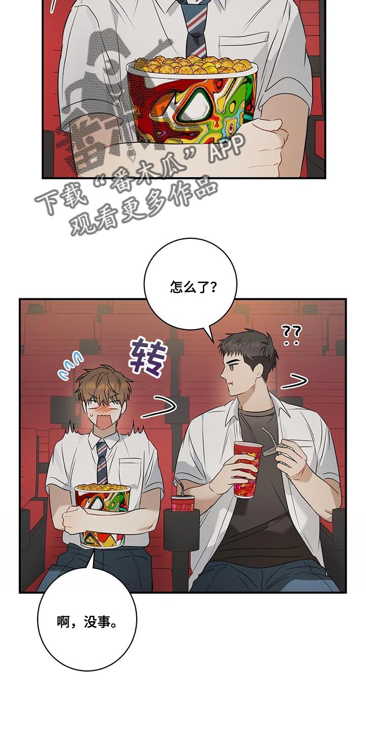 第26章：搞不懂自己18