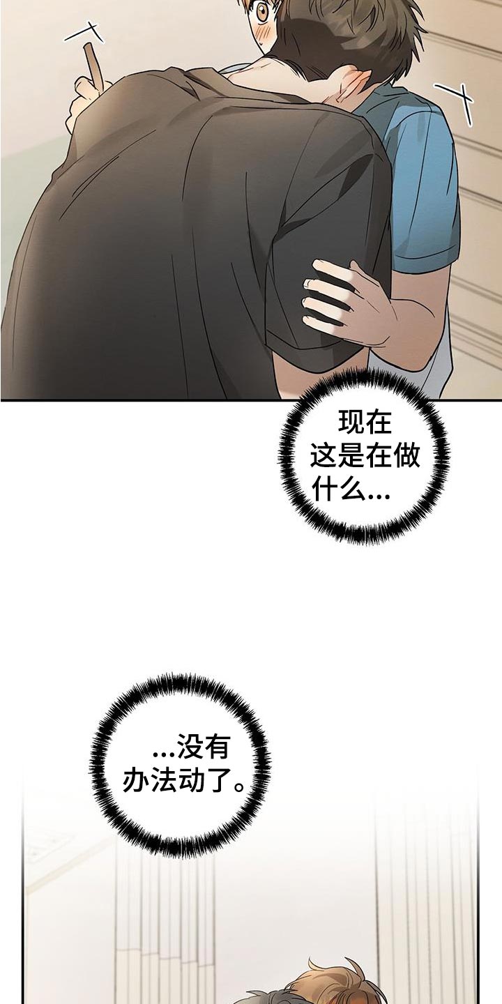 第17章：害羞3