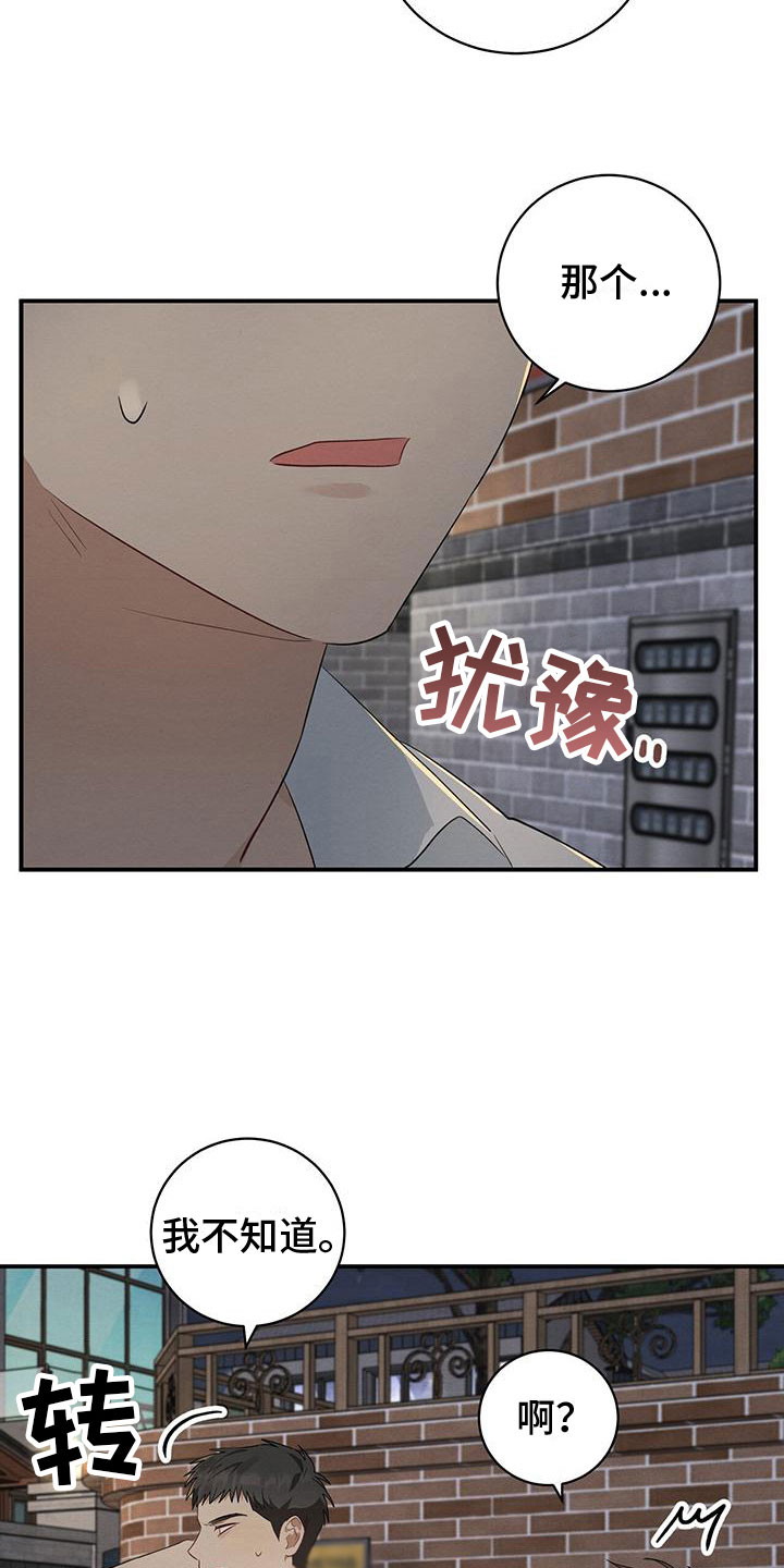 第9章：迷上的原因25