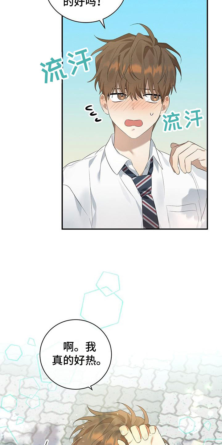 第6章：吸吸棒7