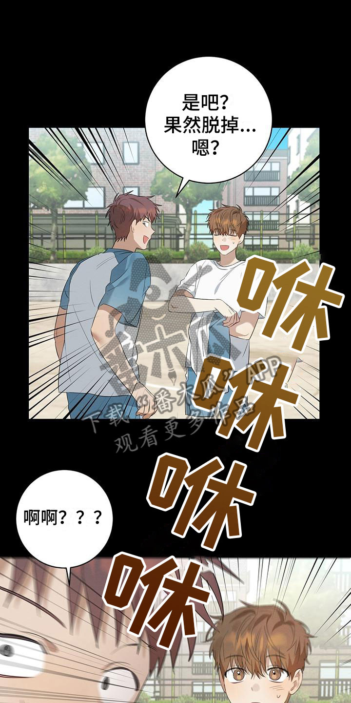 第10章：那时候18