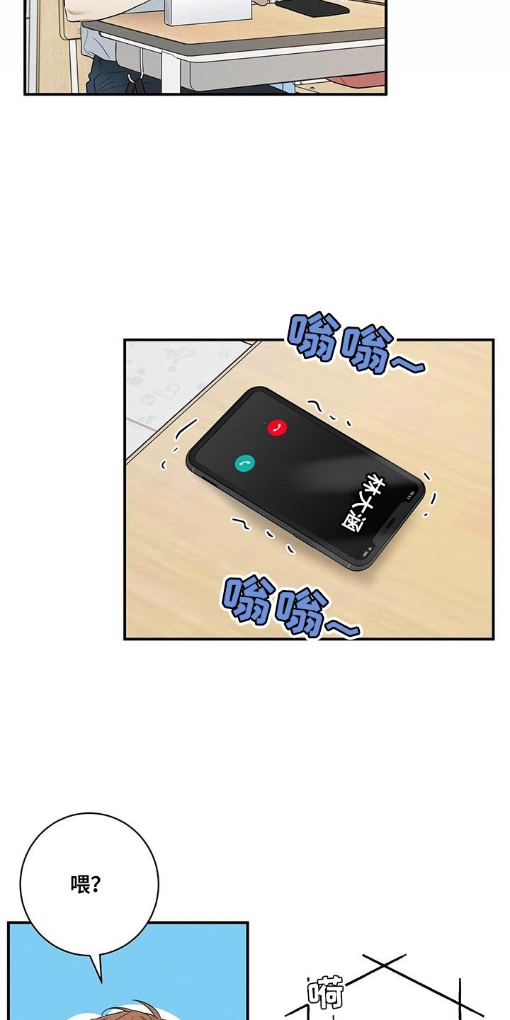 第32章：总是会很在意9