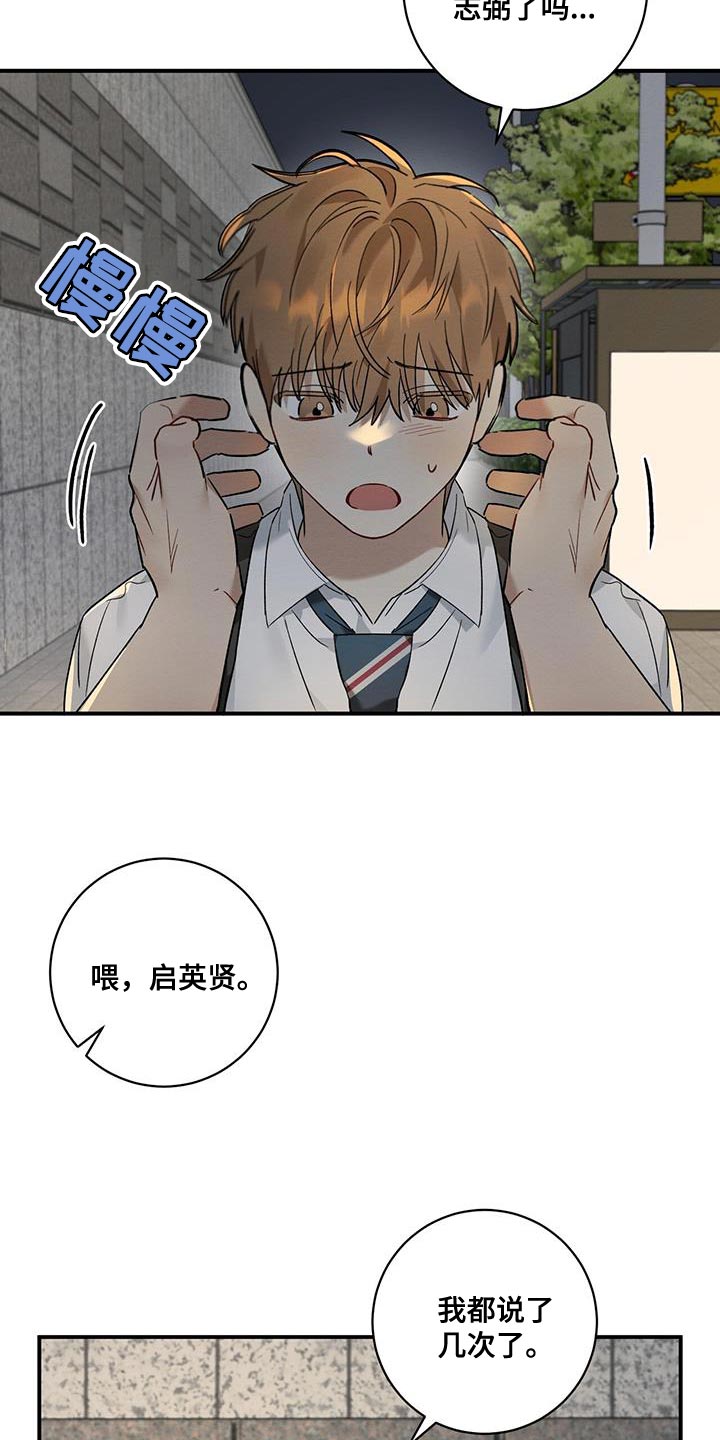 第20章：看好我1