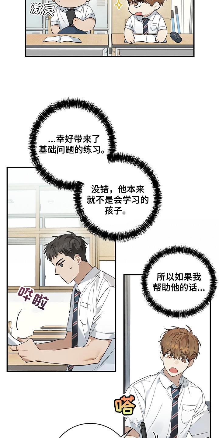 第14章：疲惫10