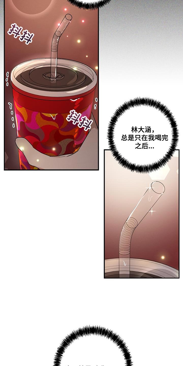第27章：不会让他得逞8