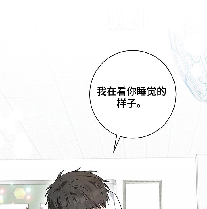 第25章：在看你睡觉的样子21