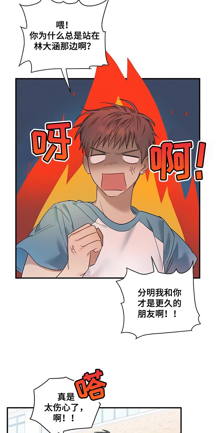 第15章：为什么欺负8