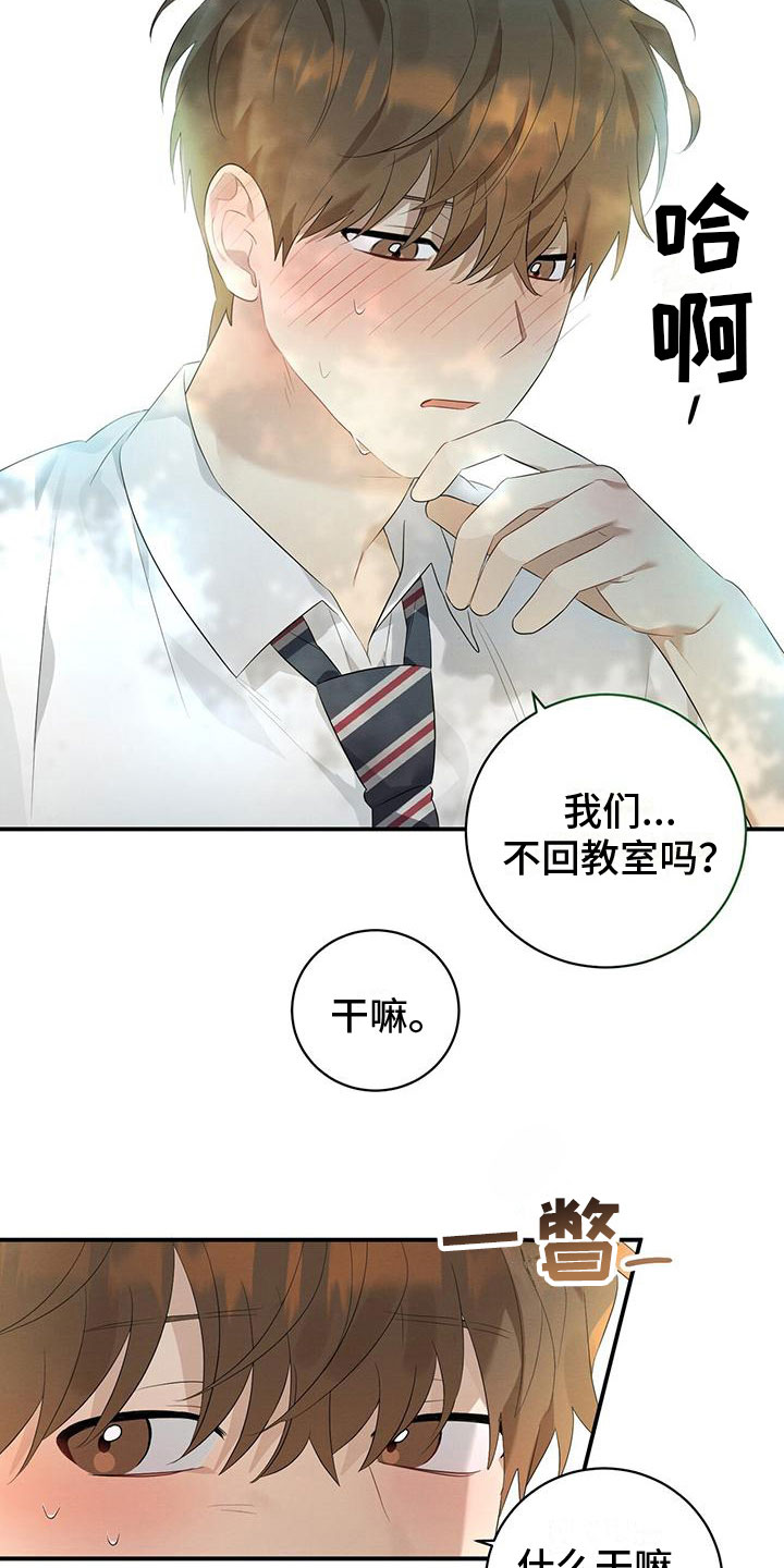 第6章：吸吸棒4