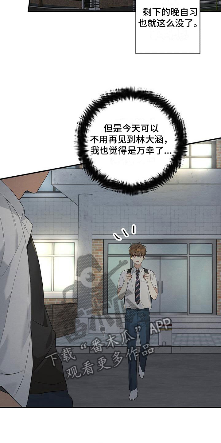 第9章：迷上的原因10