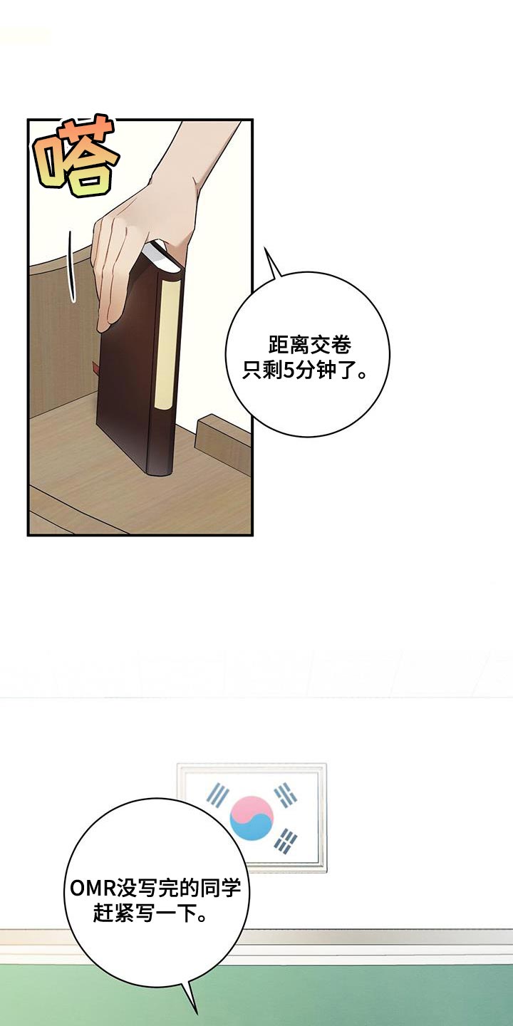 第22章：确认0
