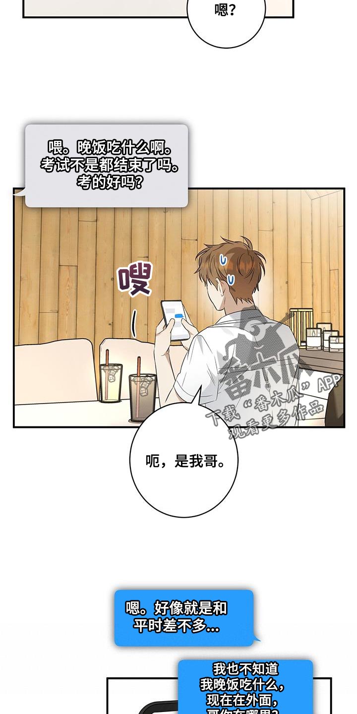 第28章：香味4