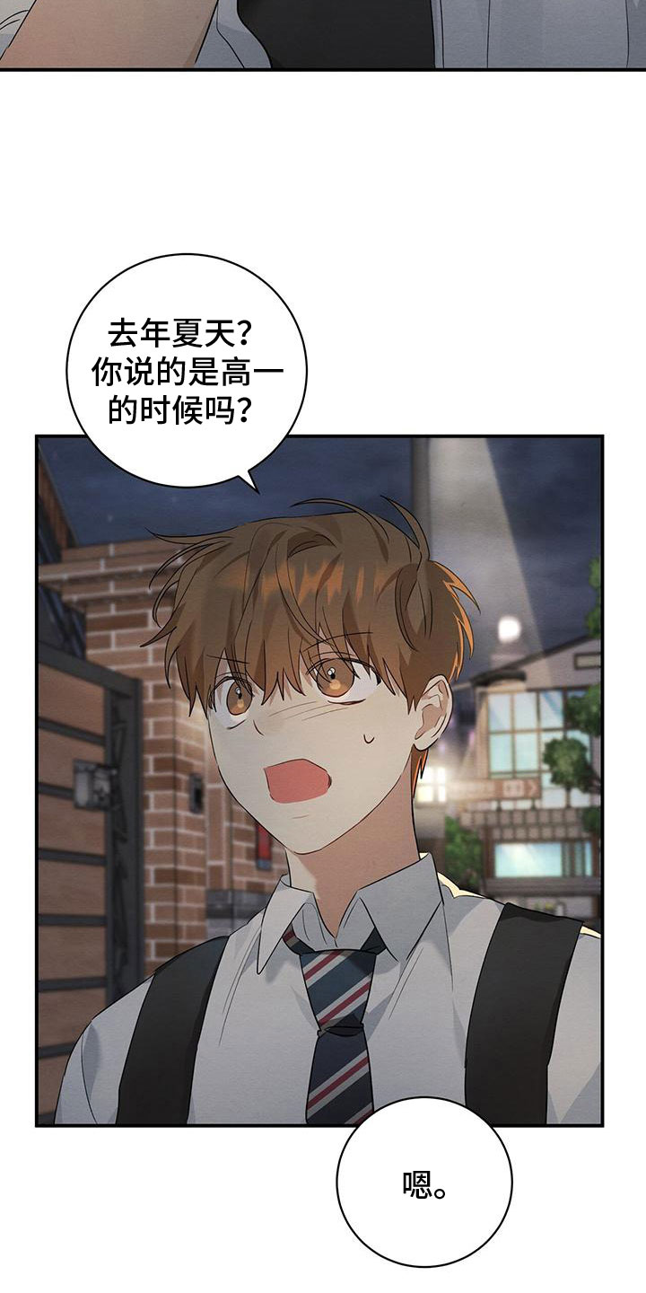 第9章：迷上的原因29