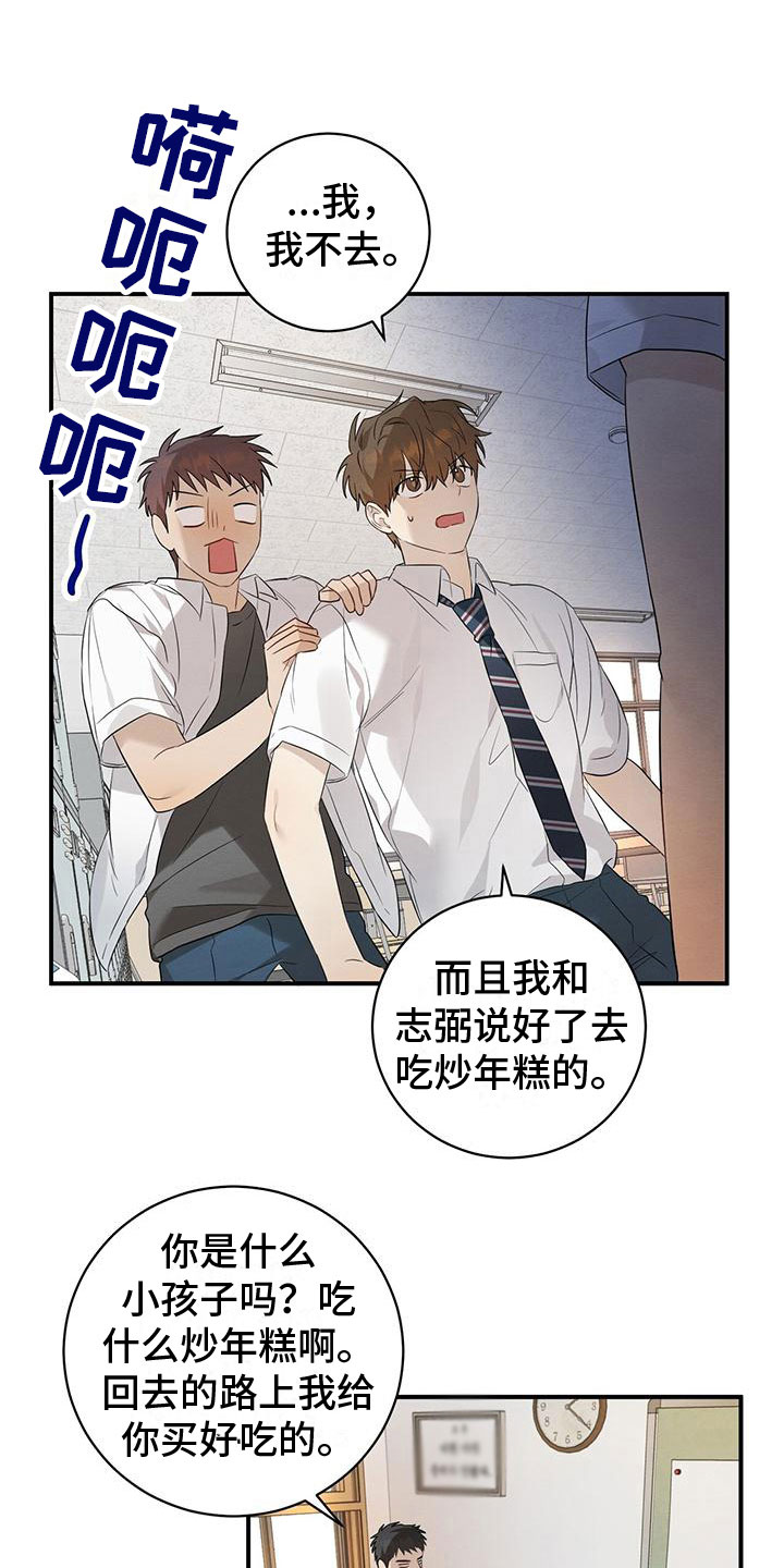 第7章：你要吃吗？19