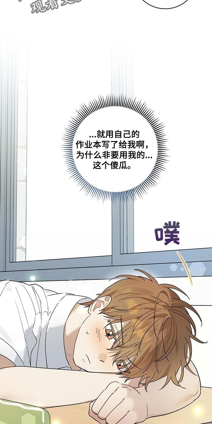 第25章：在看你睡觉的样子9