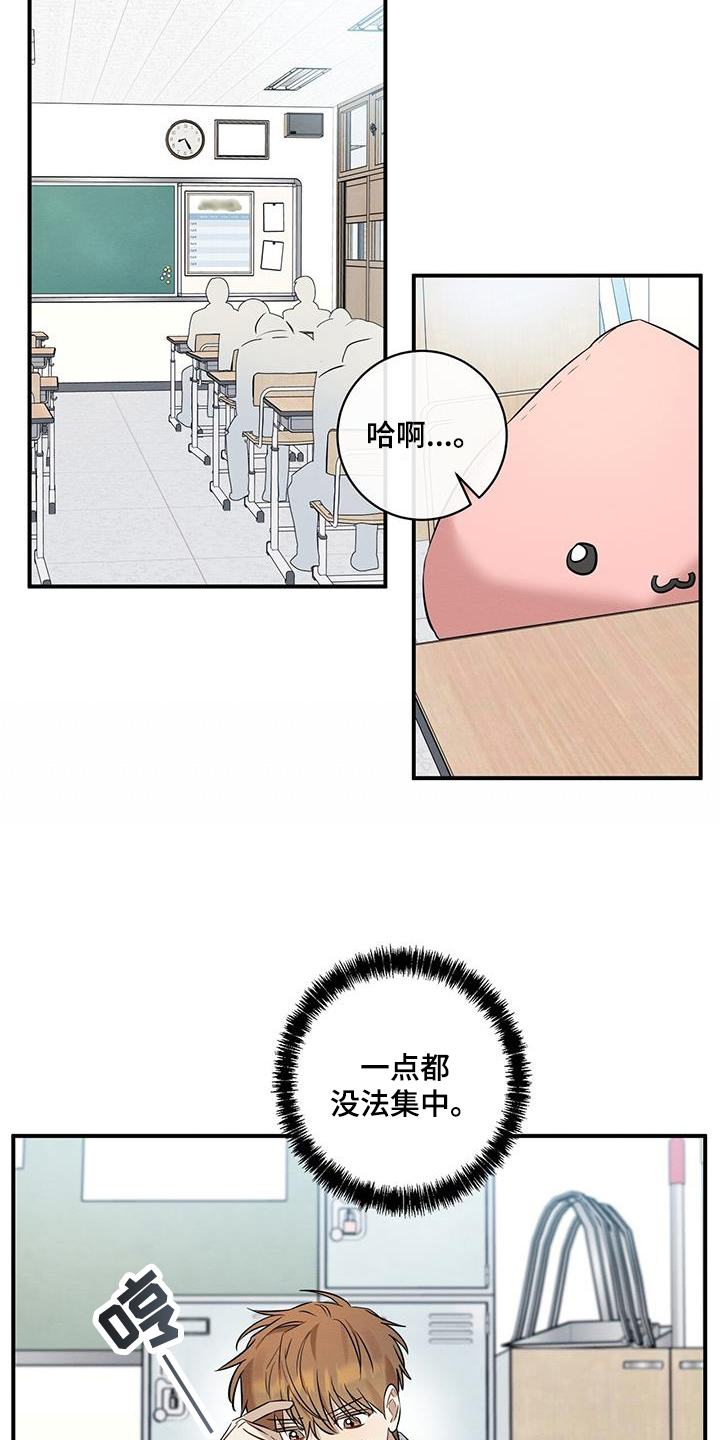 第31章：烦恼18