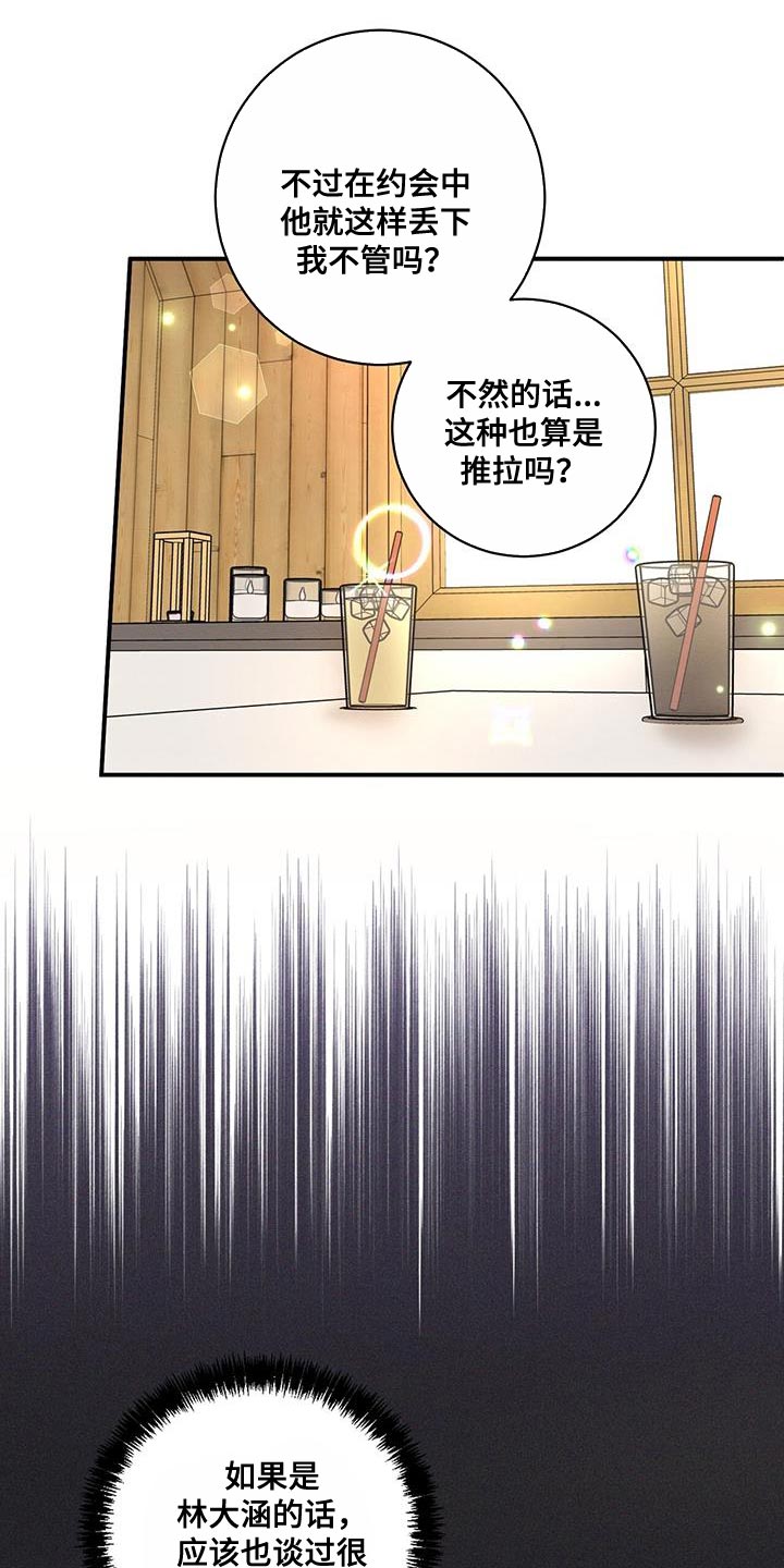 第28章：香味7