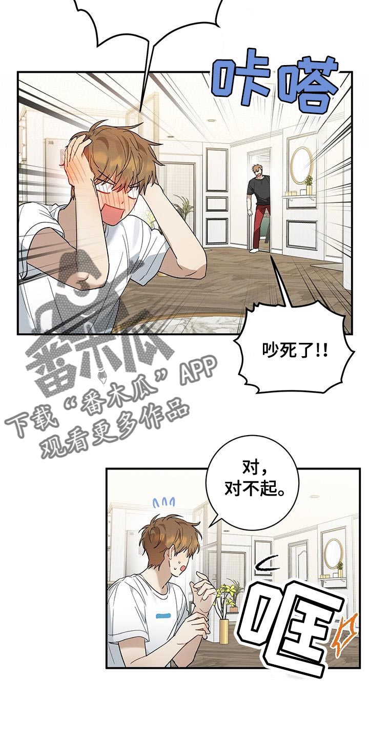 第24章：在意11
