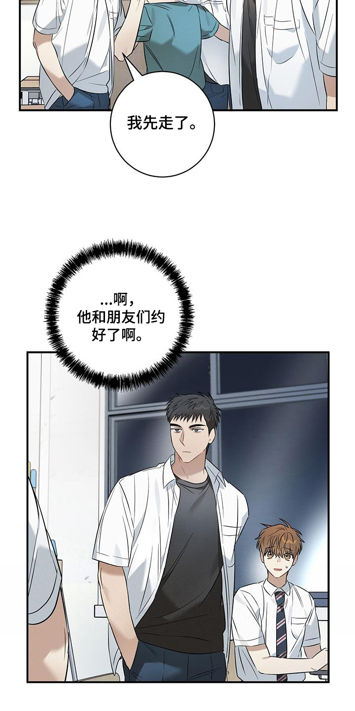 第31章：烦恼13