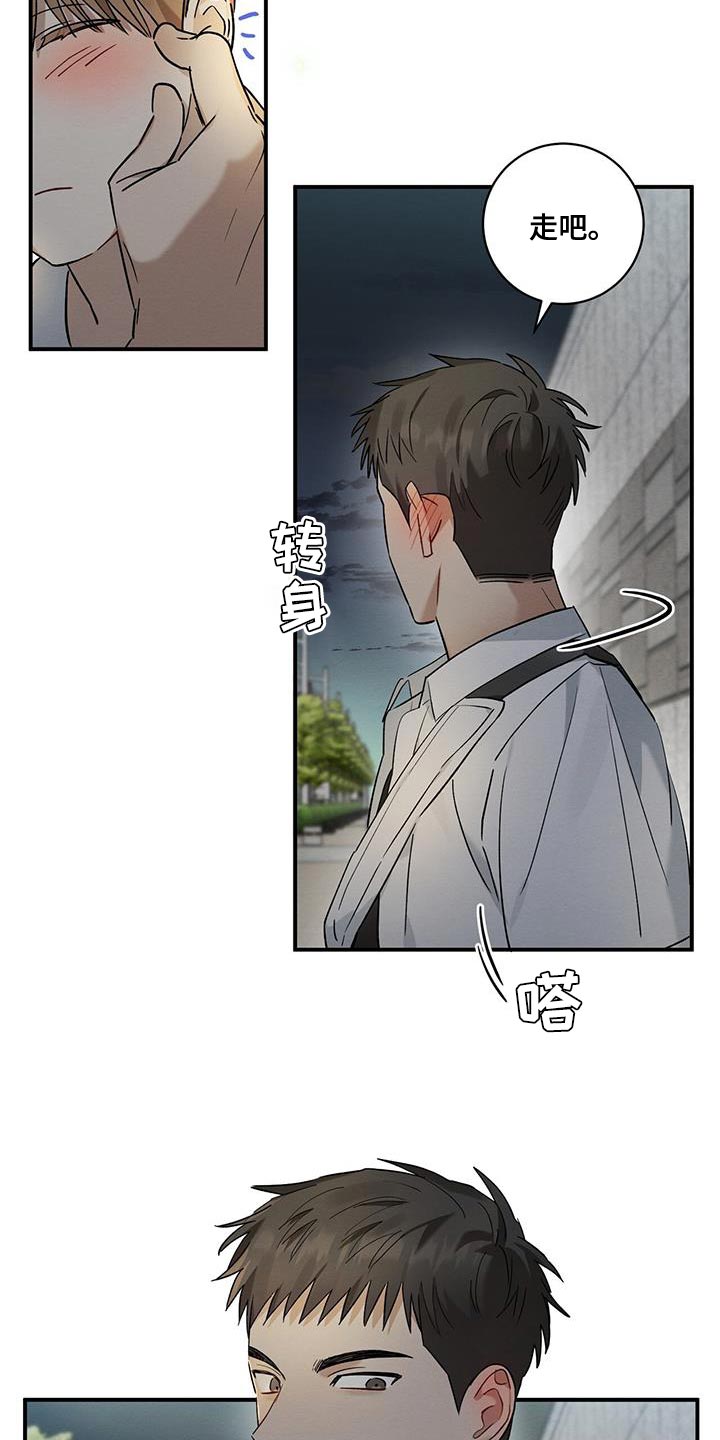第20章：看好我8