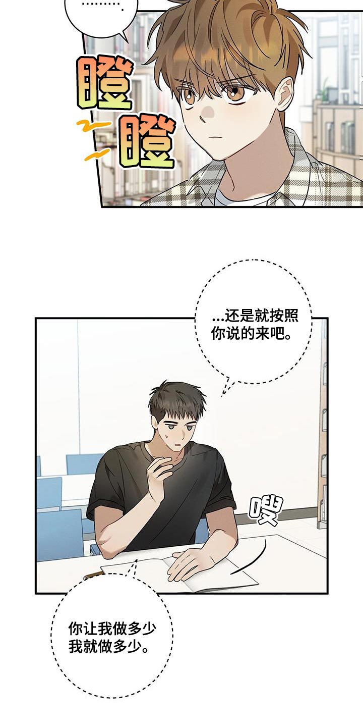 第20章：看好我16