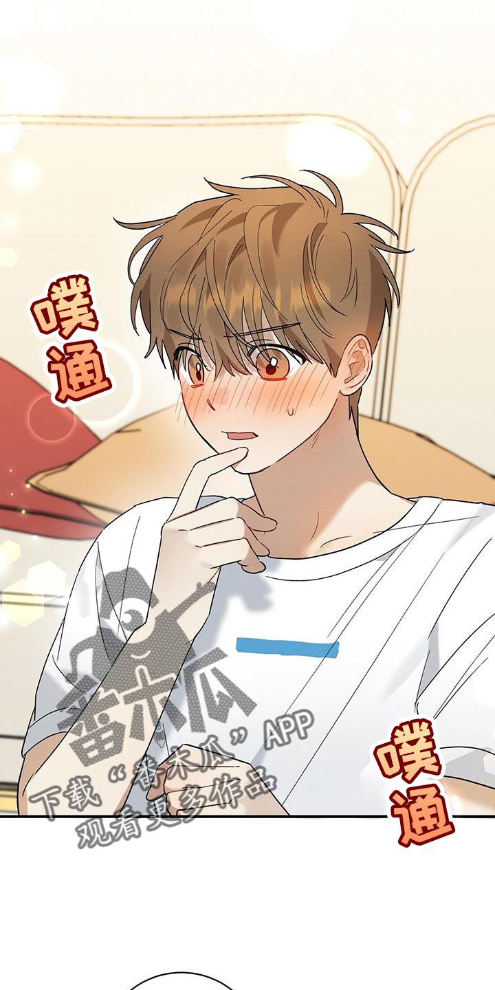 第24章：在意13
