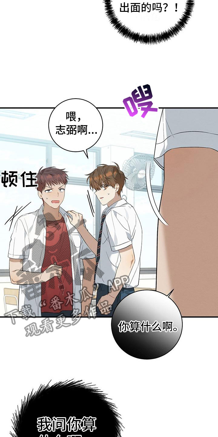 第13章：面对面12