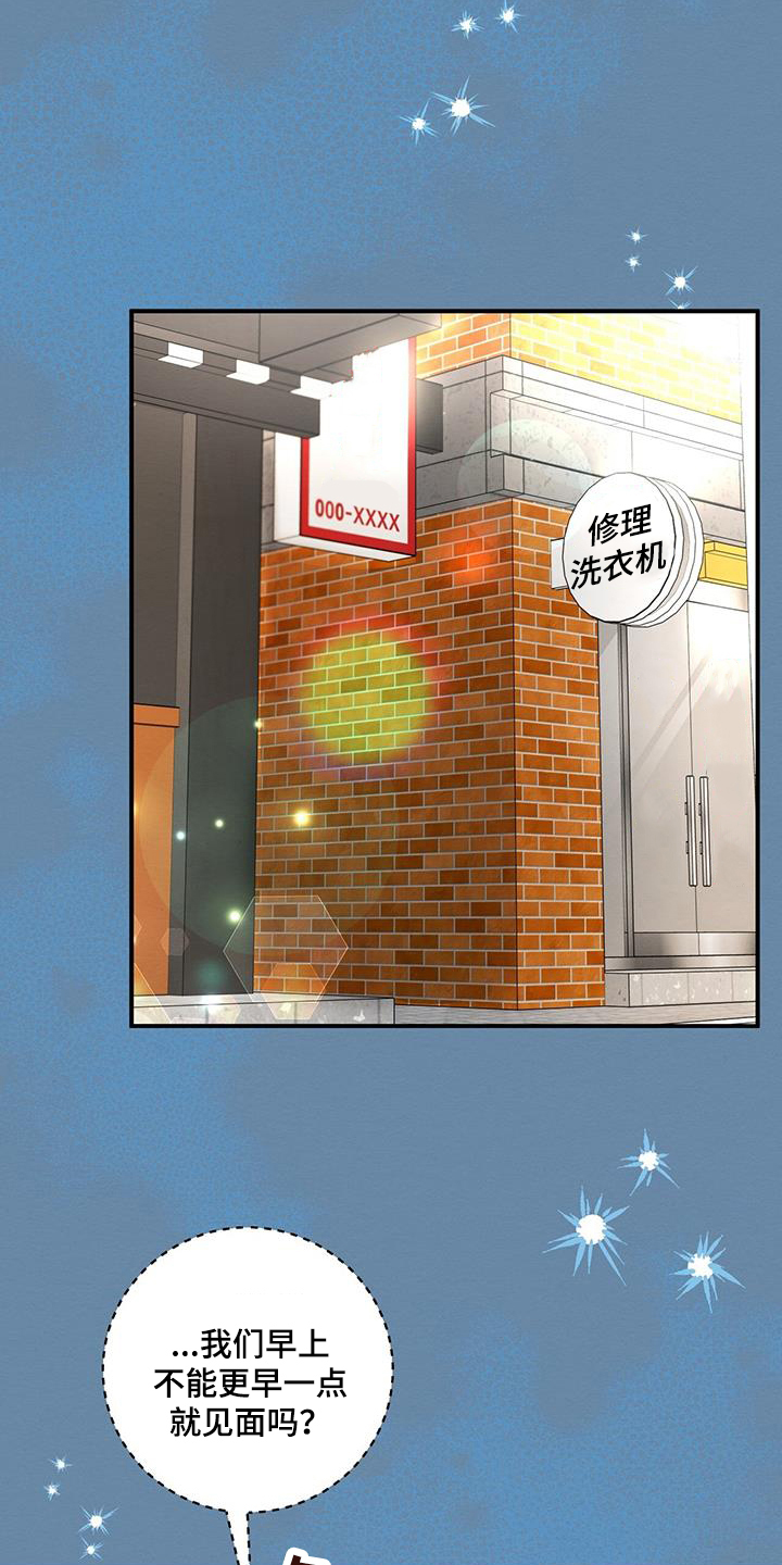 第31章：烦恼6