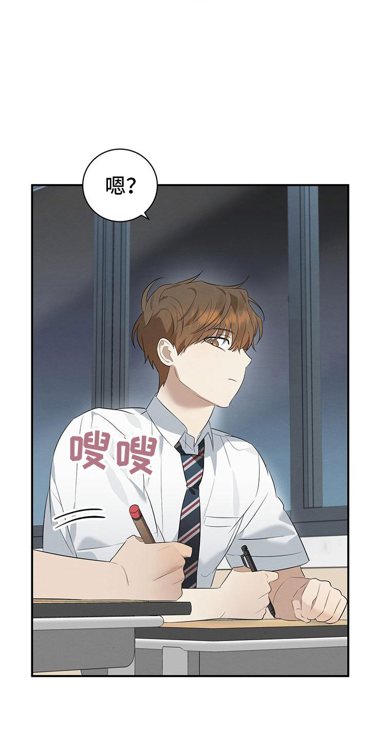 第8章：晚自习16
