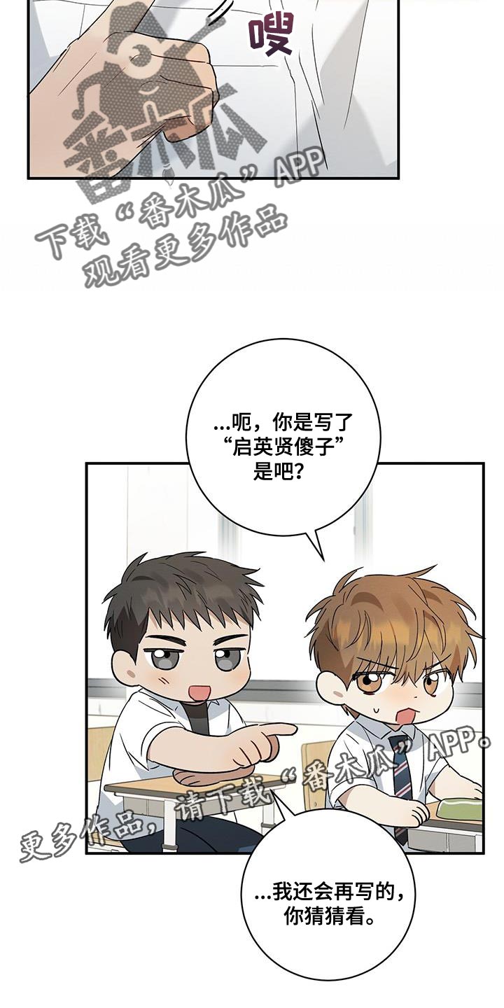 第24章：在意26