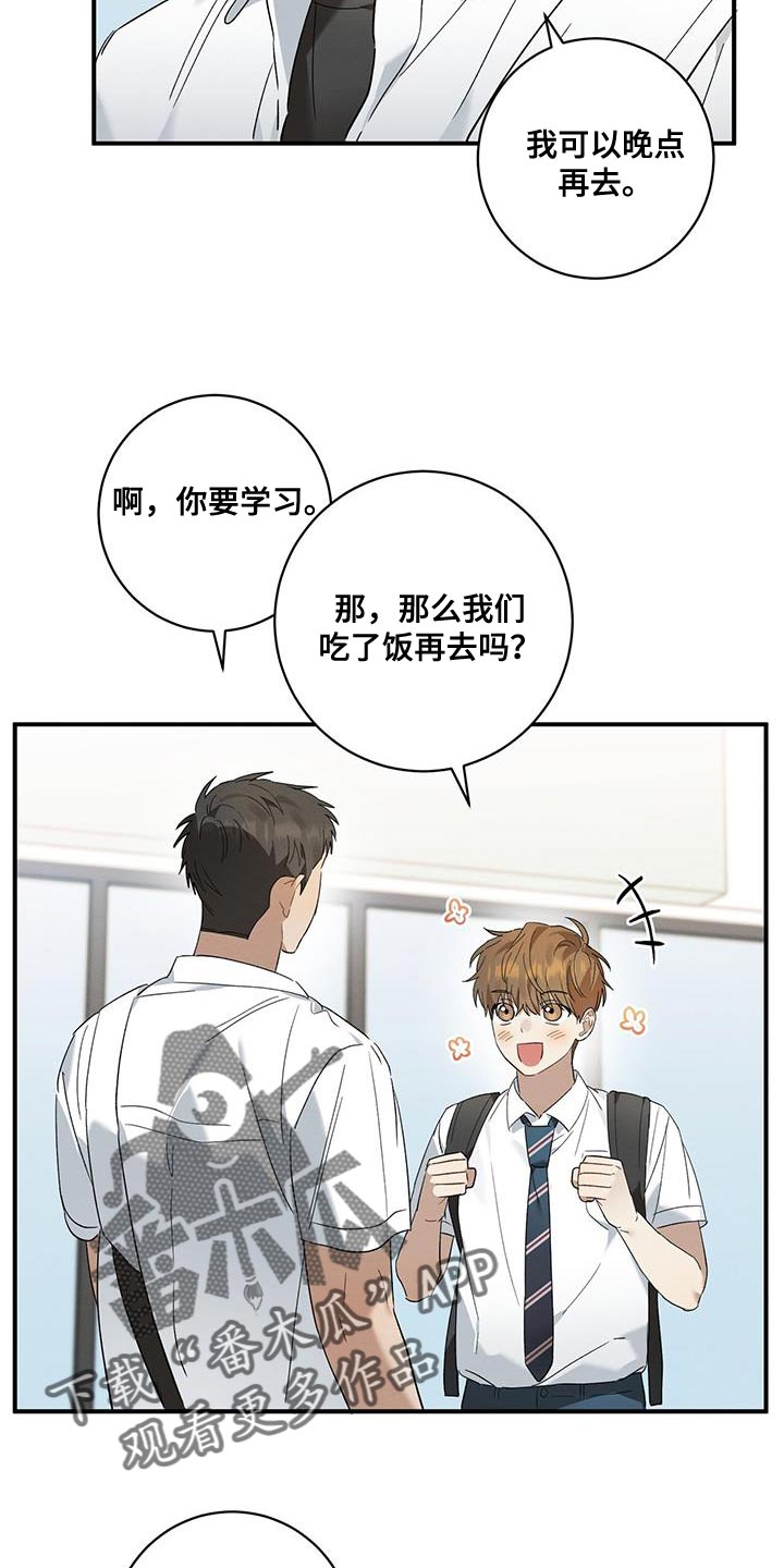 第23章：一起吃饭9