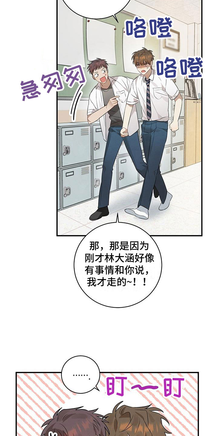 第7章：你要吃吗？12