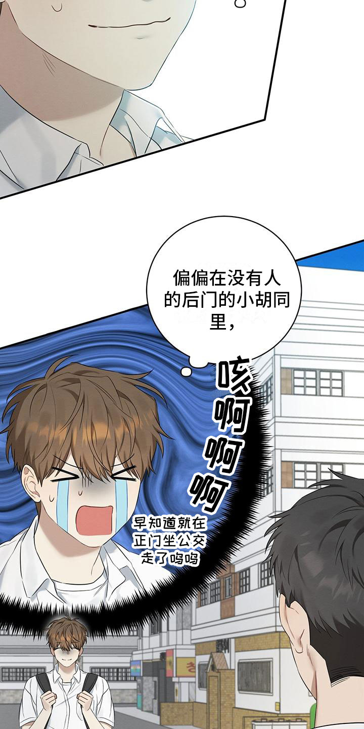 第2章：跟我来11