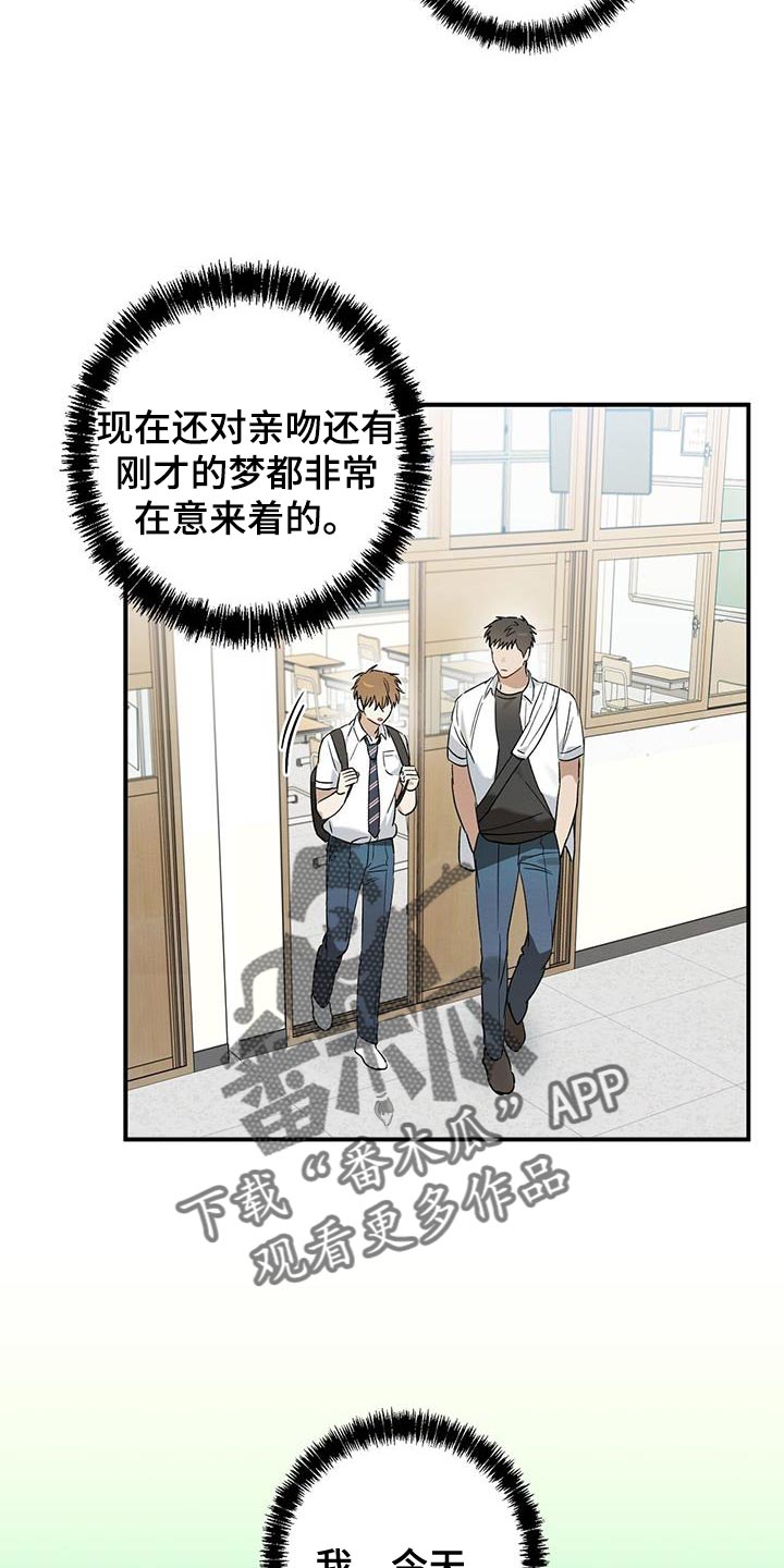 第25章：在看你睡觉的样子24