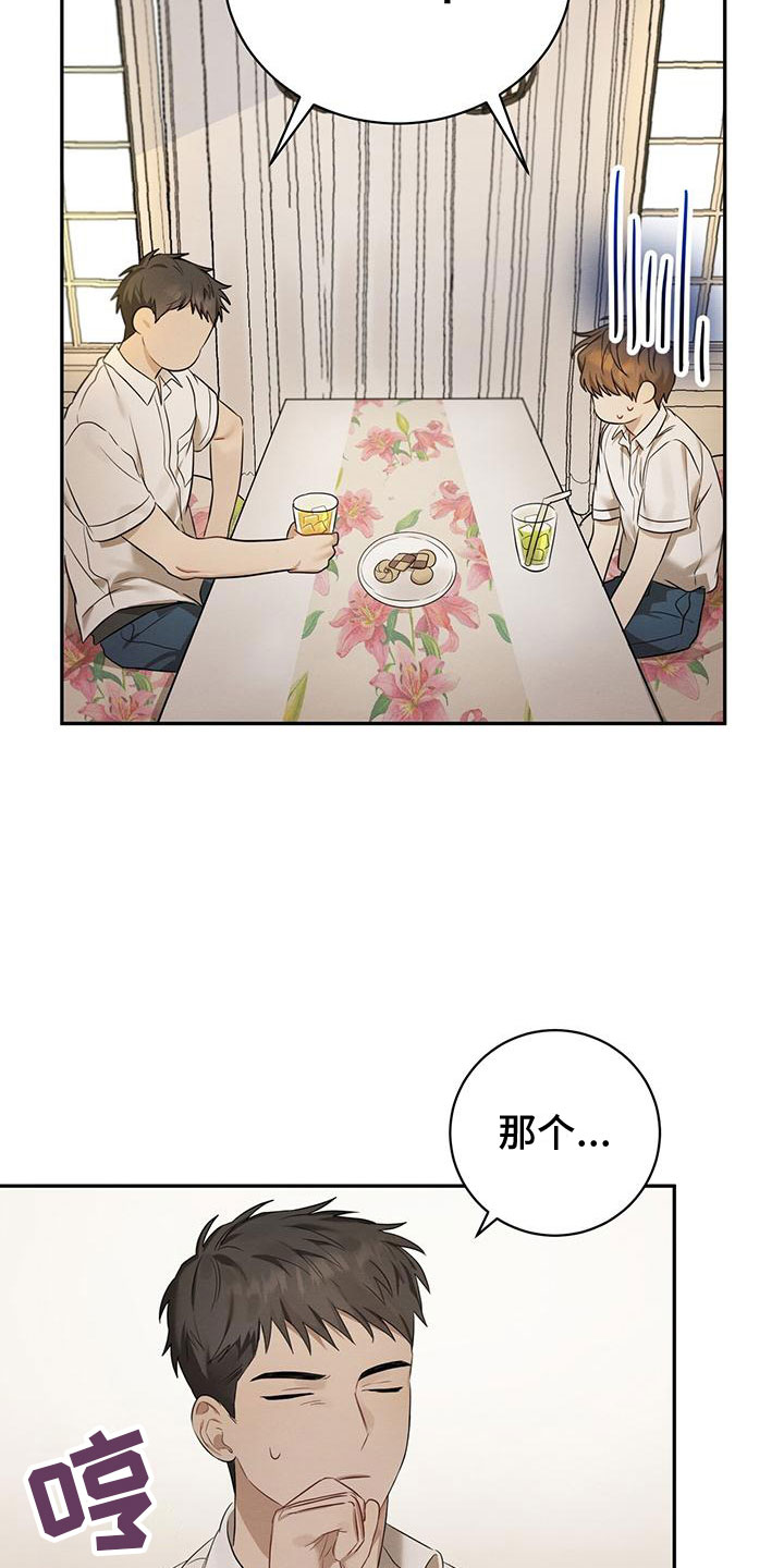 第3章：和我交往8