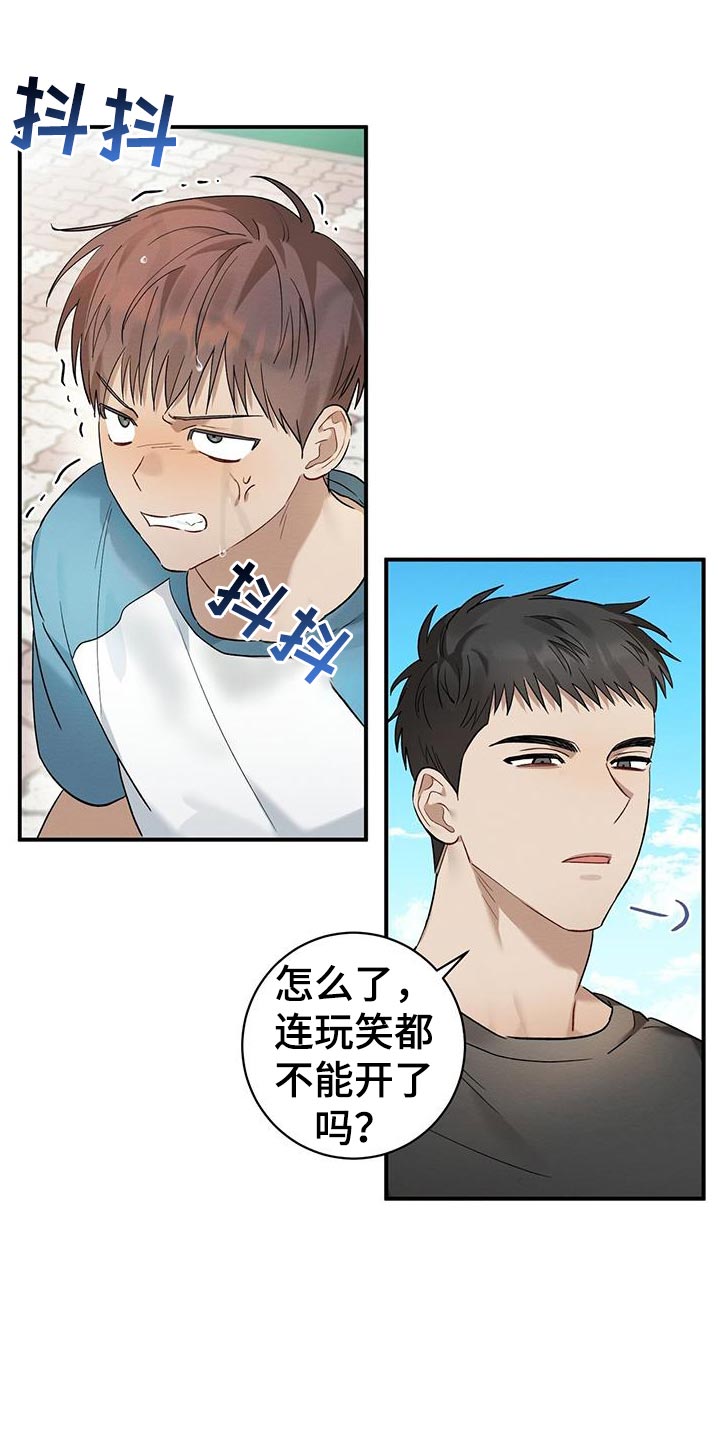 第16章：受伤0