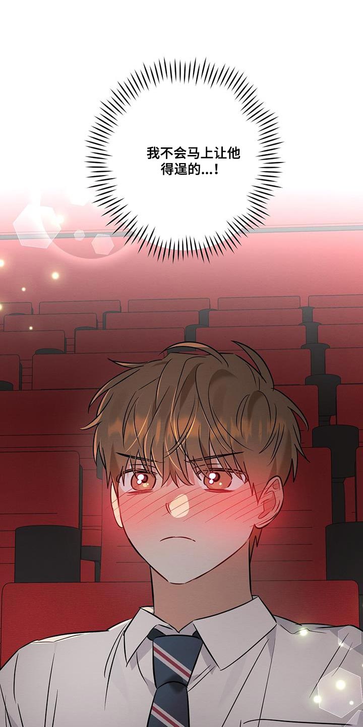 第27章：不会让他得逞26