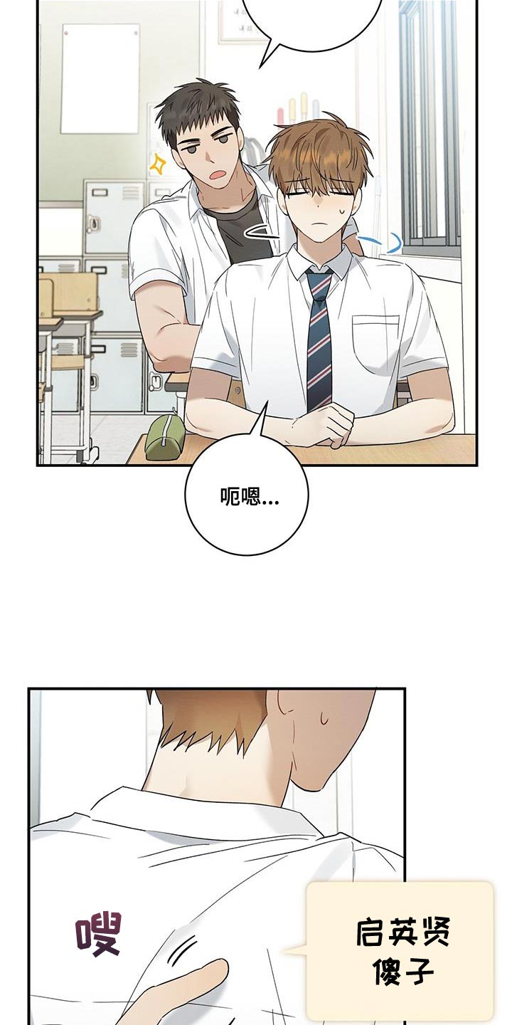 第24章：在意25