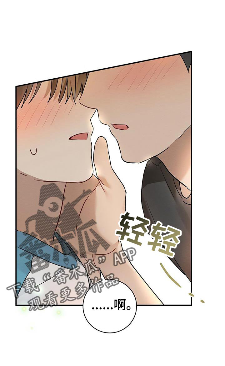 第17章：害羞13