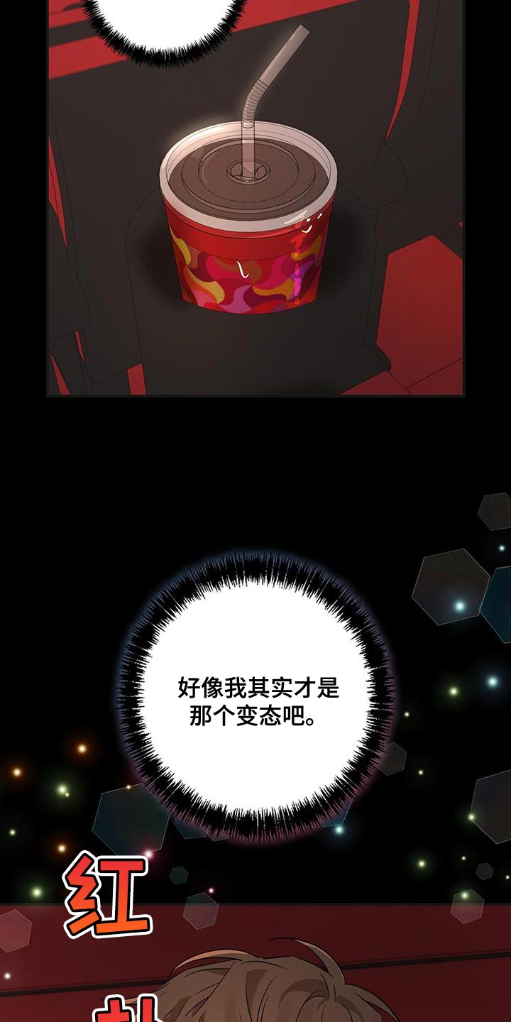 第27章：不会让他得逞15