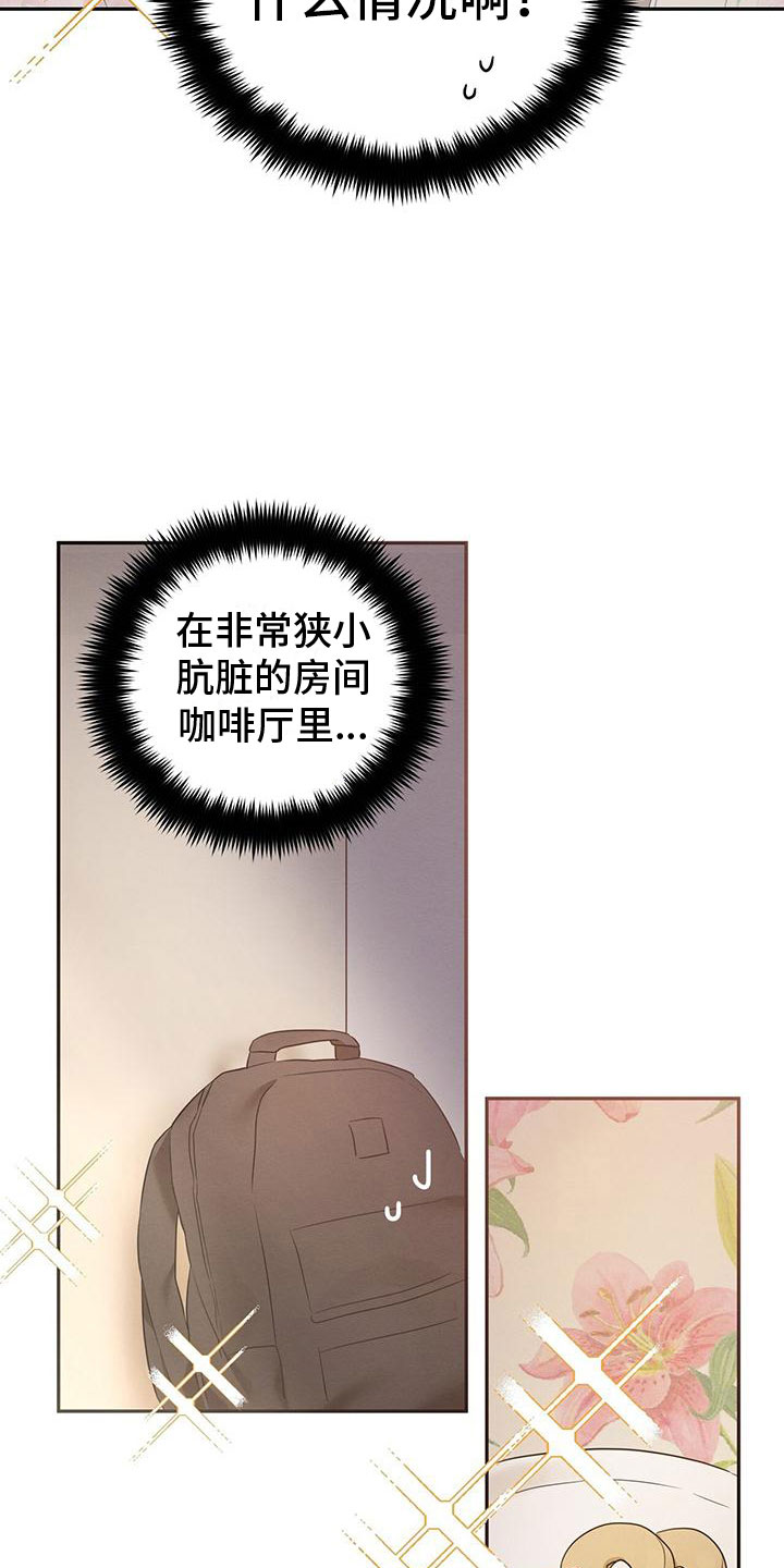 第3章：和我交往1