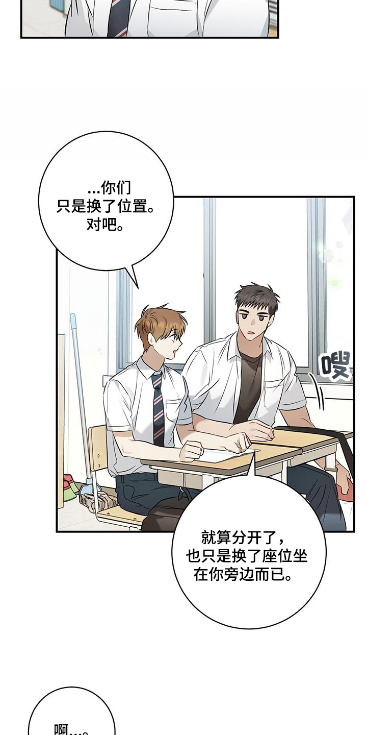 第30章：猜测19