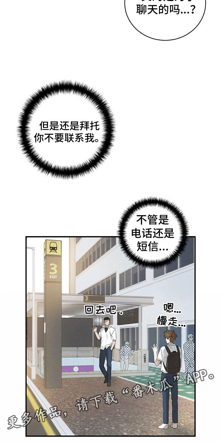 第4章：聊天24
