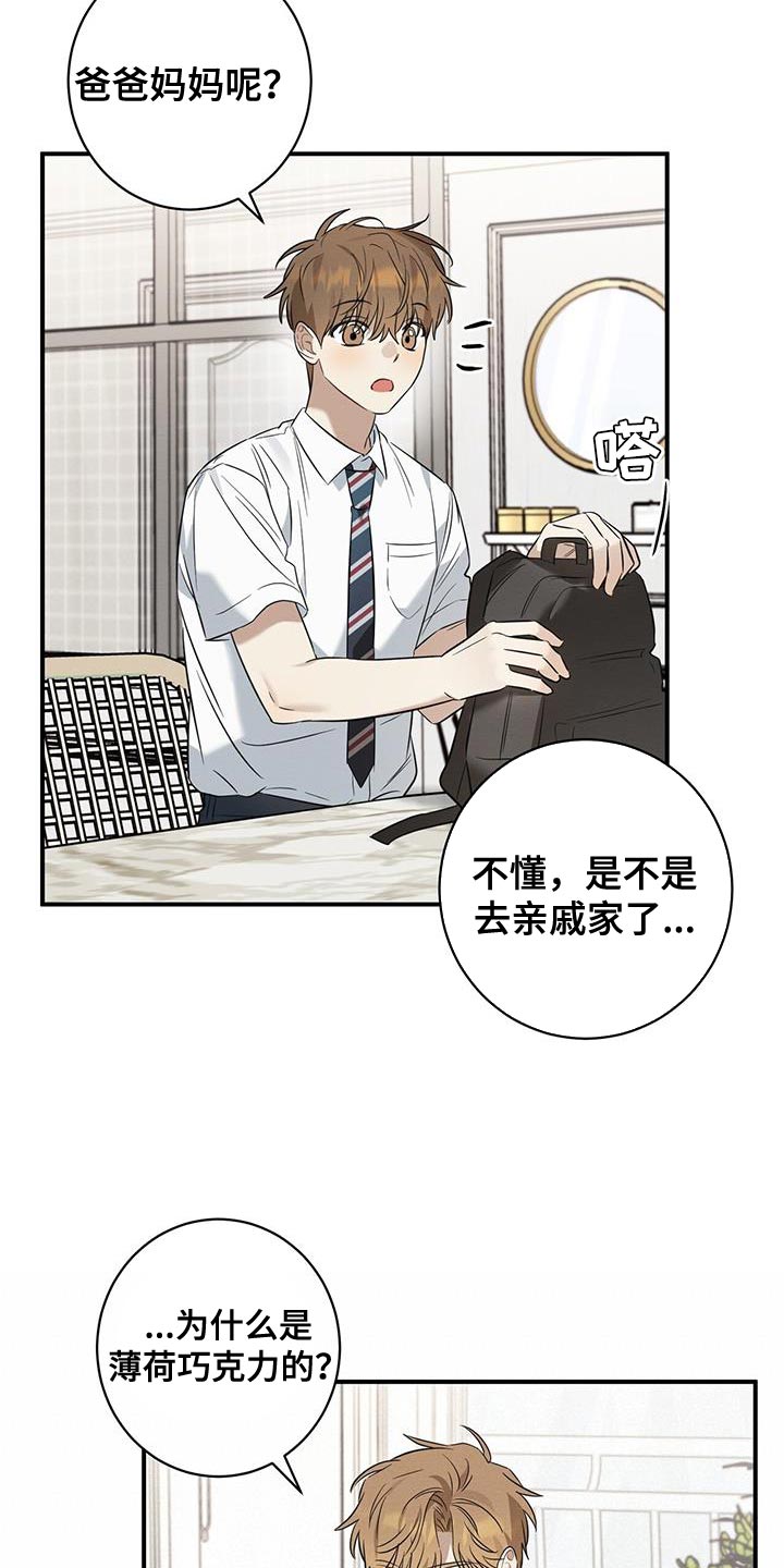 第35章：接电话17