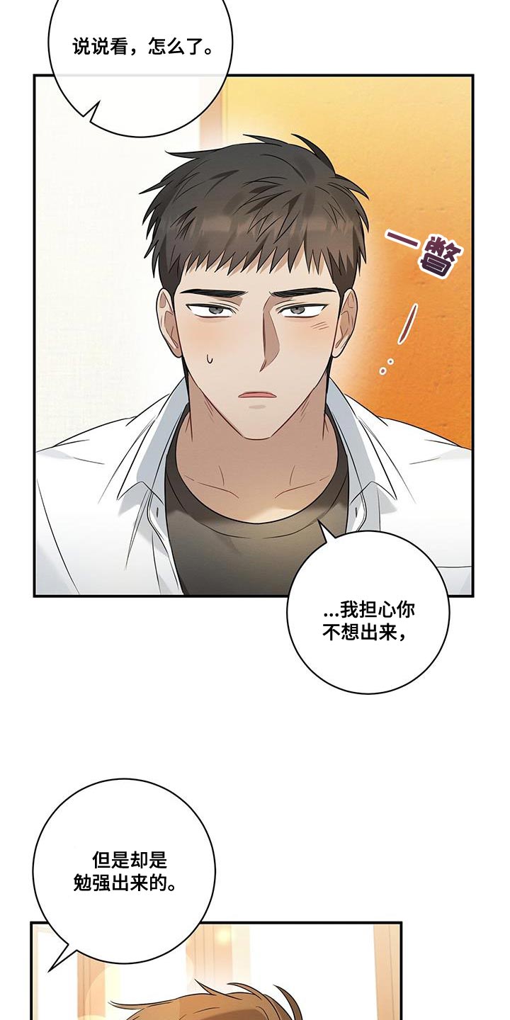 第26章：搞不懂自己10