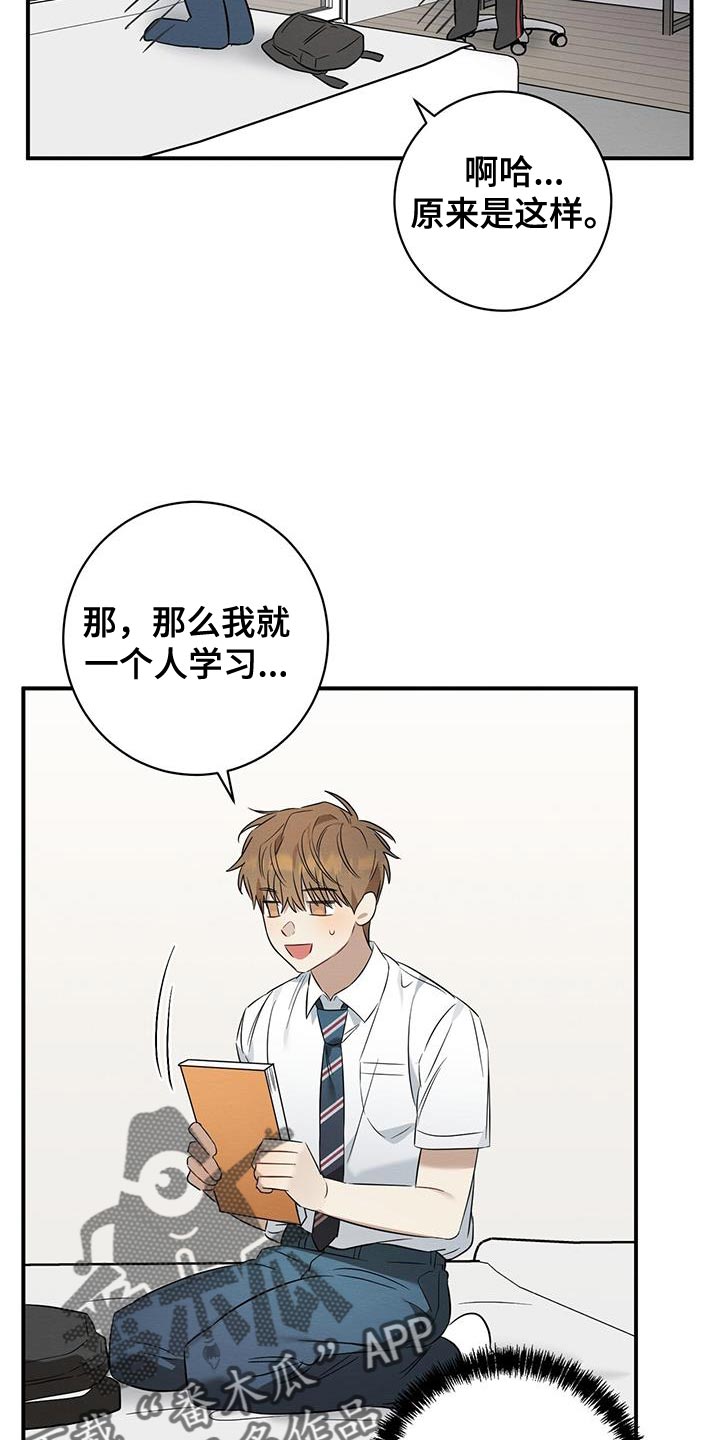 第34章：不能就只看着我吗？21